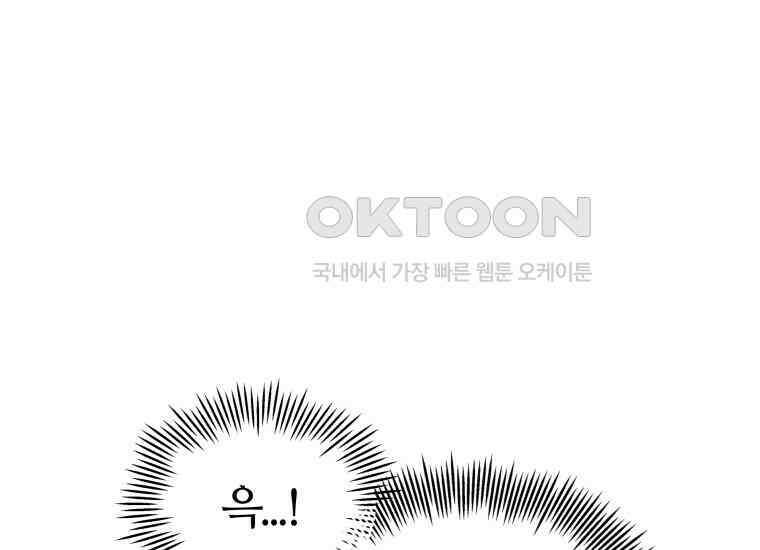 입학은 괜히 해 가지고 20화 14