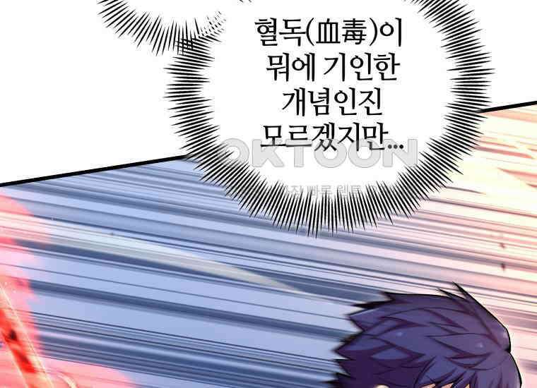 입학은 괜히 해 가지고 20화 15
