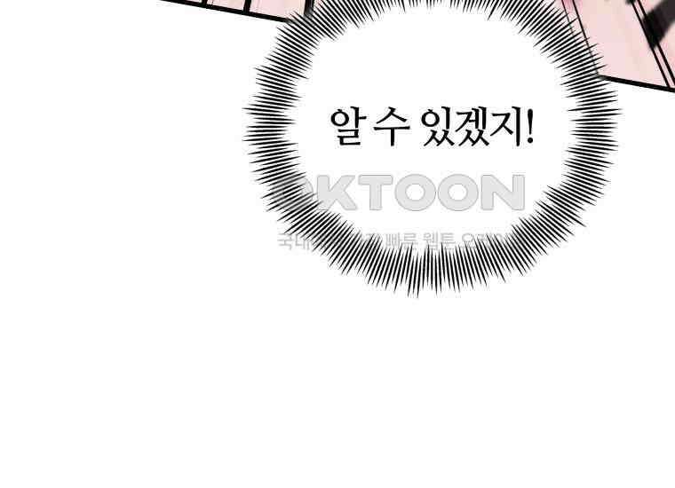입학은 괜히 해 가지고 20화 21