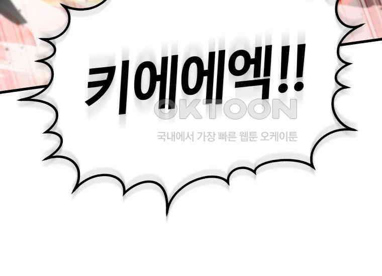 입학은 괜히 해 가지고 20화 26