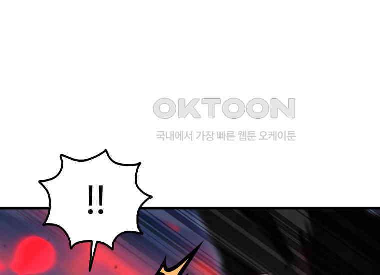 입학은 괜히 해 가지고 20화 27