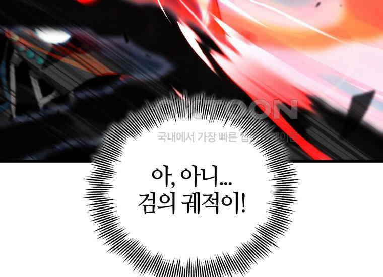 입학은 괜히 해 가지고 20화 29