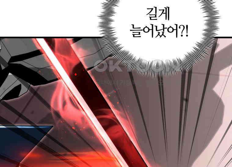 입학은 괜히 해 가지고 20화 31