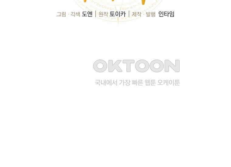 입학은 괜히 해 가지고 20화 35