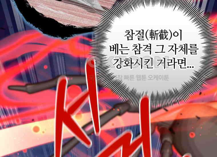 입학은 괜히 해 가지고 20화 38