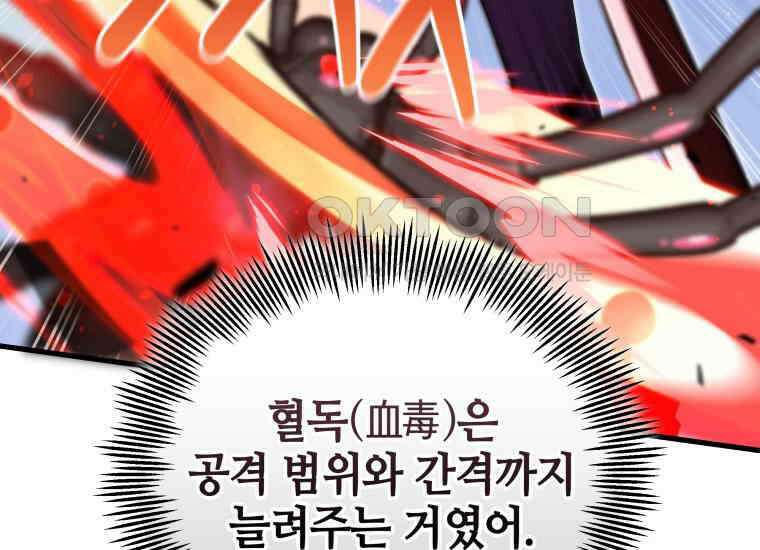 입학은 괜히 해 가지고 20화 41