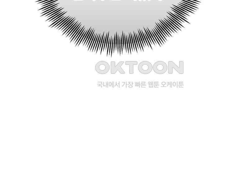 입학은 괜히 해 가지고 20화 42