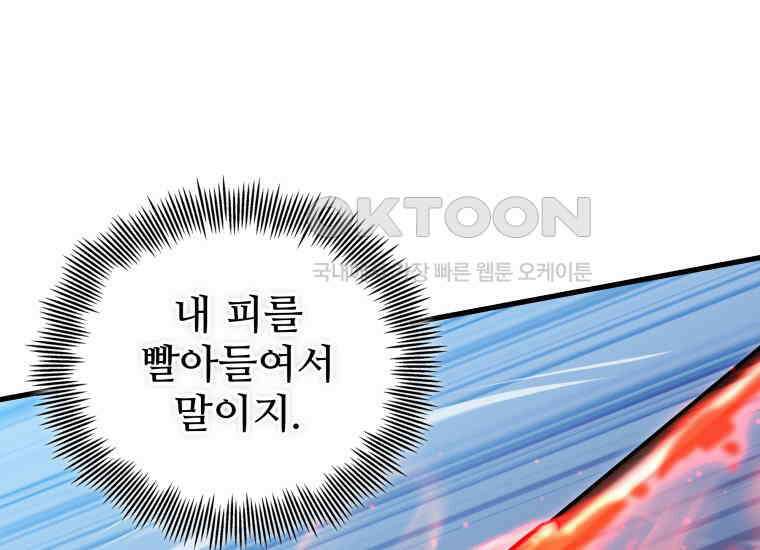 입학은 괜히 해 가지고 20화 43