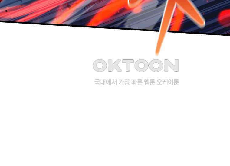 입학은 괜히 해 가지고 20화 45