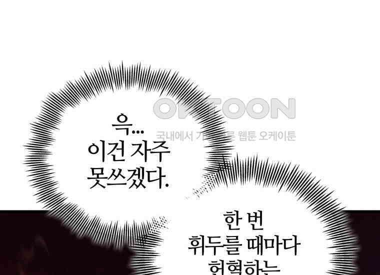 입학은 괜히 해 가지고 20화 46