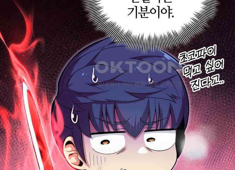 입학은 괜히 해 가지고 20화 47