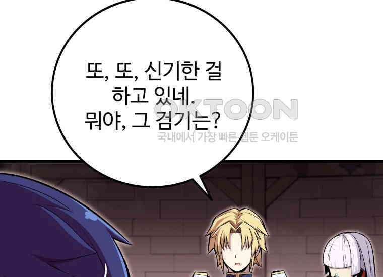 입학은 괜히 해 가지고 20화 50