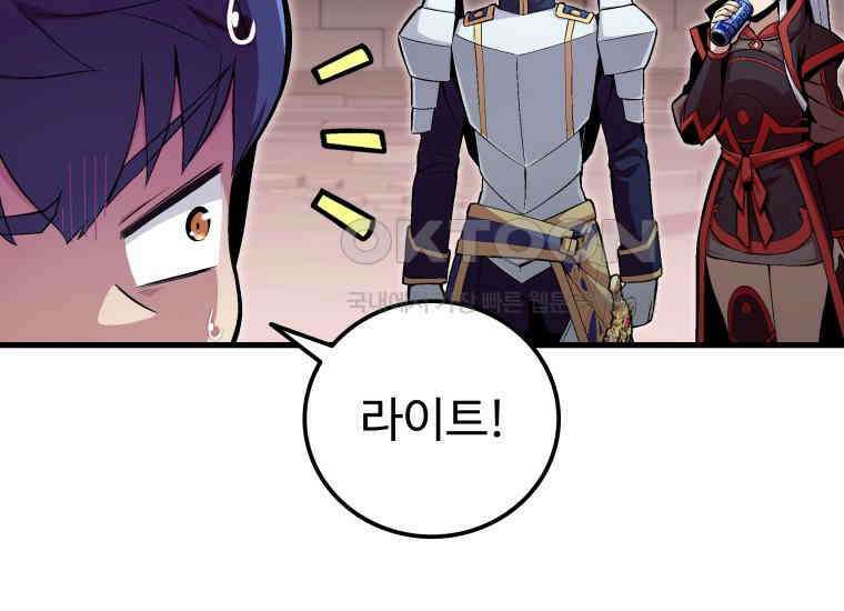 입학은 괜히 해 가지고 20화 51