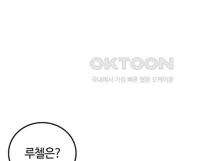 입학은 괜히 해 가지고 20화 52