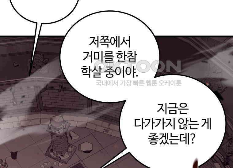 입학은 괜히 해 가지고 20화 53