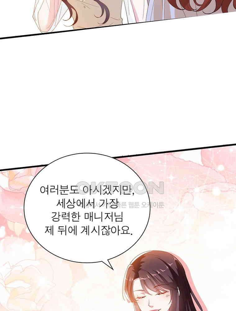 계약 남편에게 끌리는 이유 160화 4