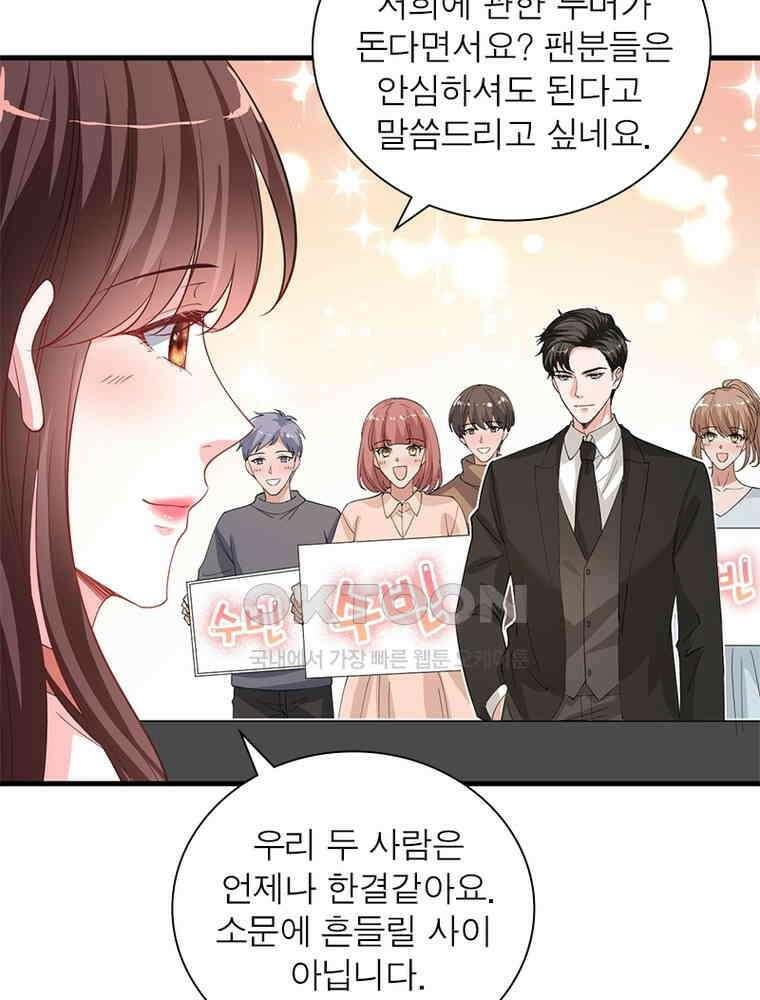 계약 남편에게 끌리는 이유 160화 8