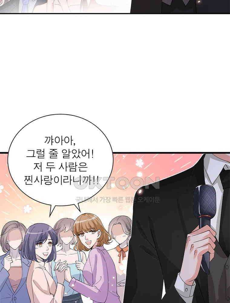 계약 남편에게 끌리는 이유 160화 12