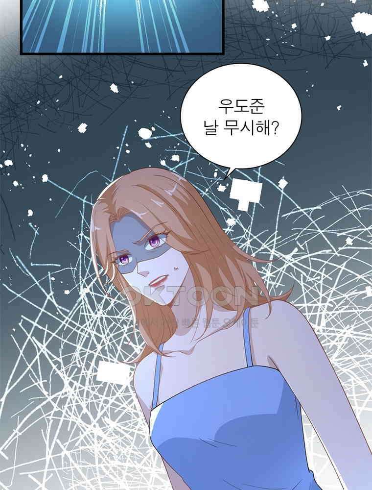 계약 남편에게 끌리는 이유 160화 16