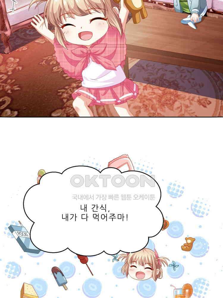 어쩌다 부부 87화 3