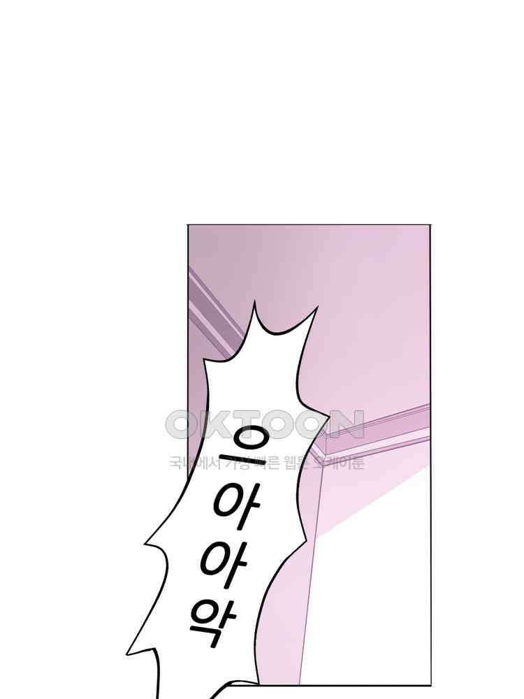 어쩌다 부부 87화 8