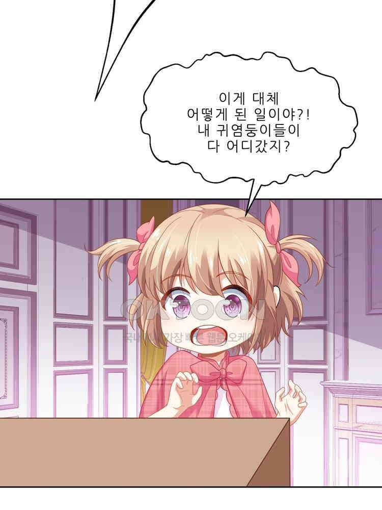 어쩌다 부부 87화 9