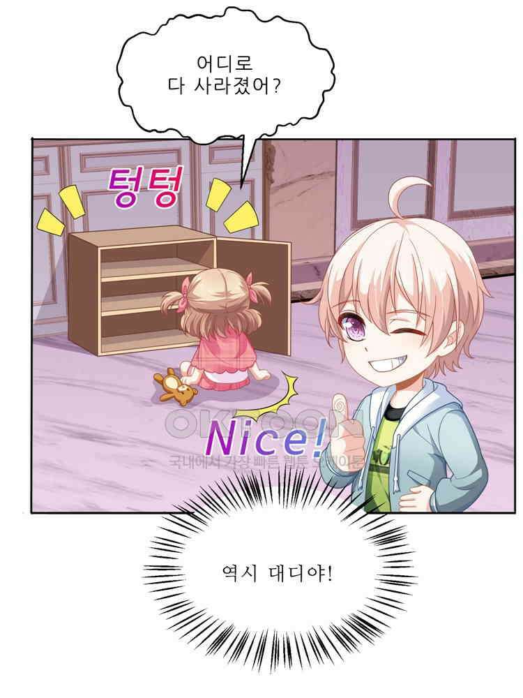 어쩌다 부부 87화 10