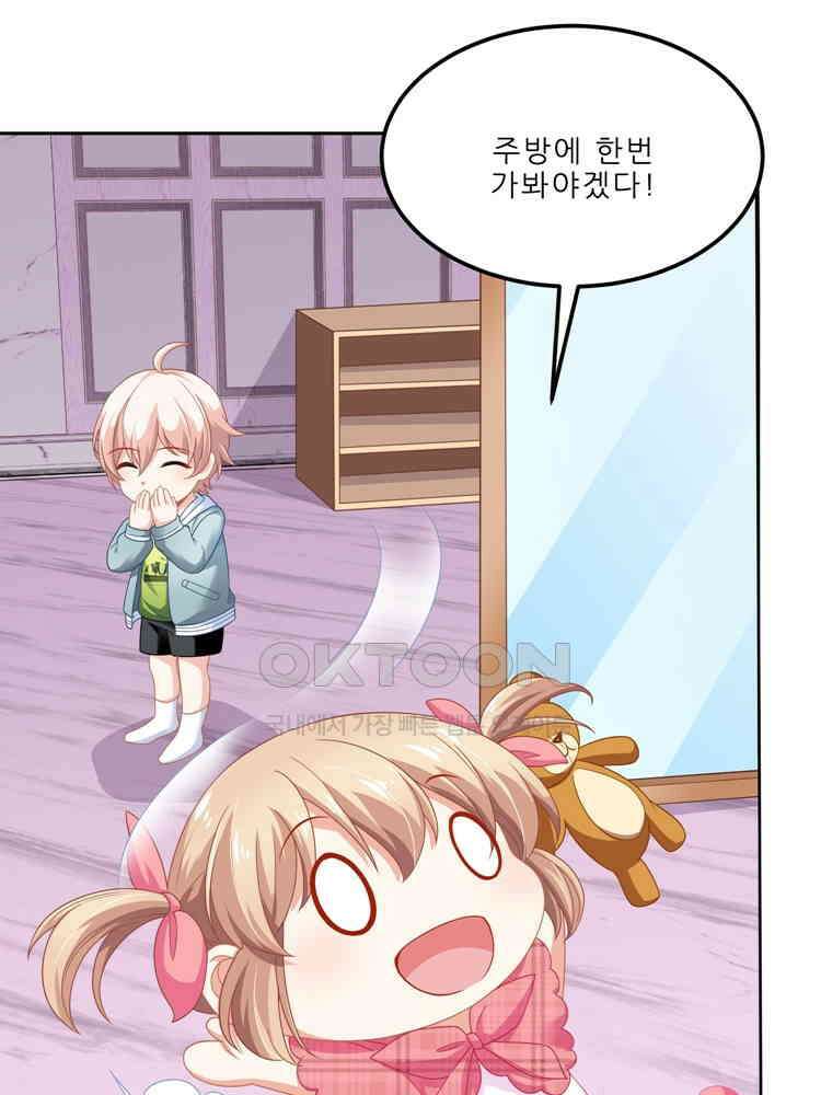 어쩌다 부부 87화 11
