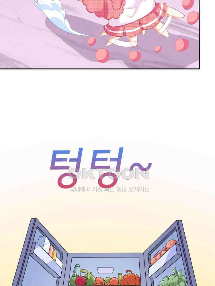 어쩌다 부부 87화 12