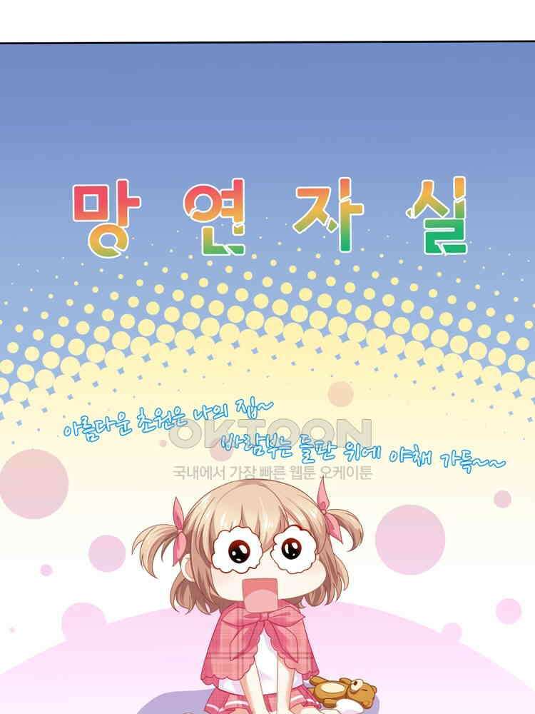 어쩌다 부부 87화 15