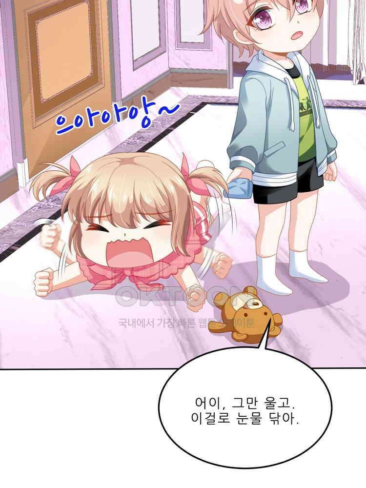 어쩌다 부부 87화 17