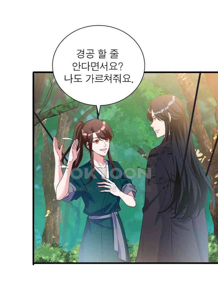계약 남편에게 끌리는 이유 169화 3