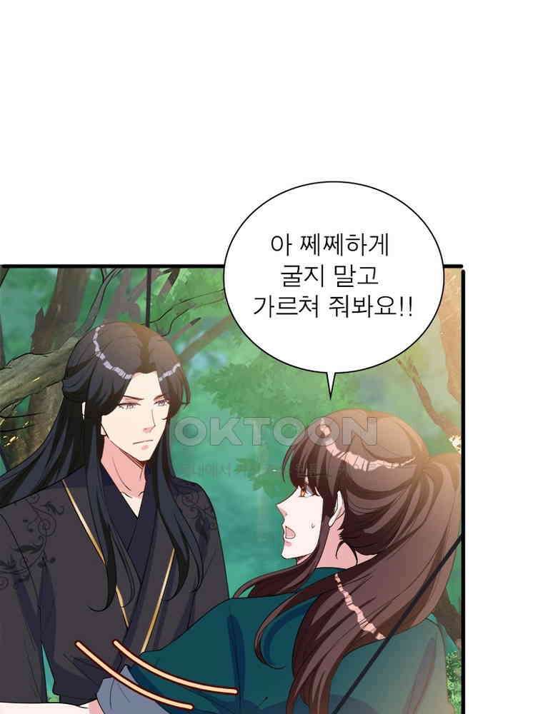 계약 남편에게 끌리는 이유 169화 4