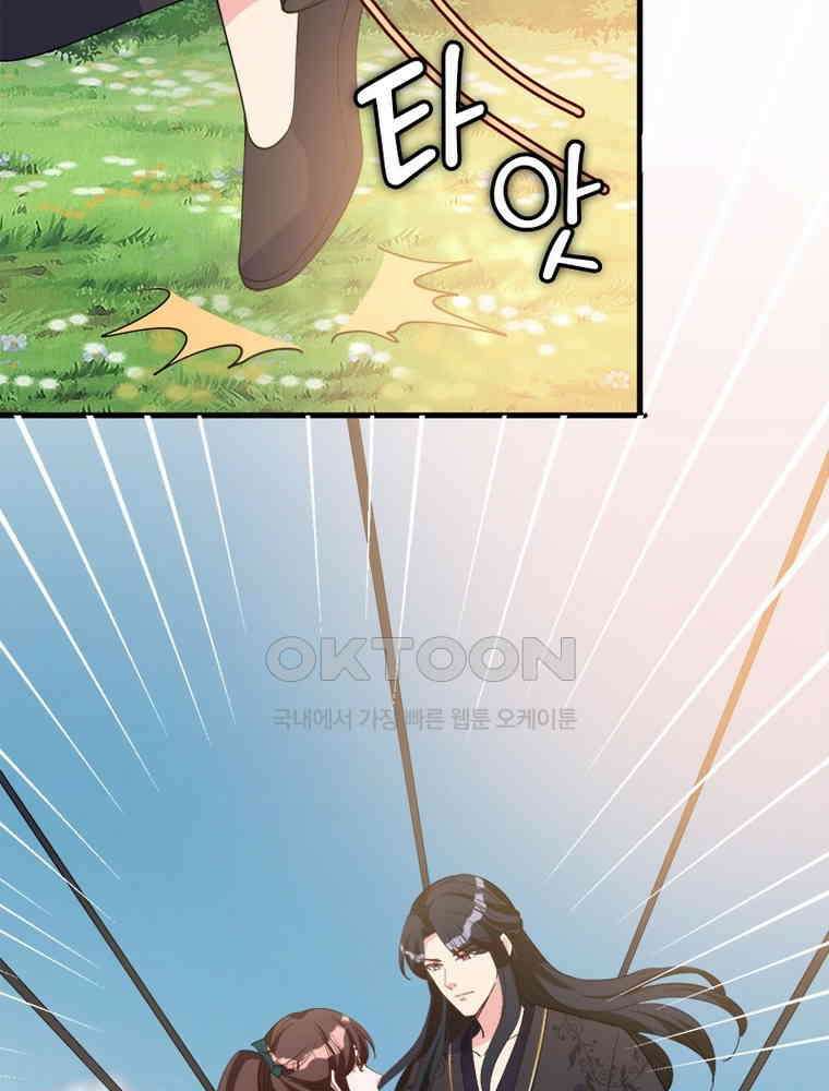 계약 남편에게 끌리는 이유 169화 6
