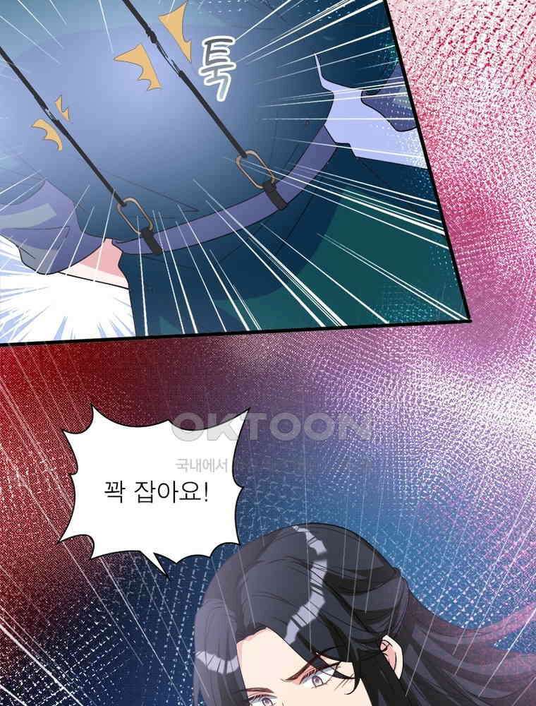 계약 남편에게 끌리는 이유 169화 9