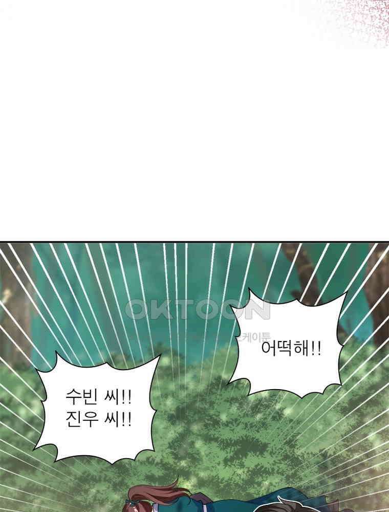 계약 남편에게 끌리는 이유 169화 13