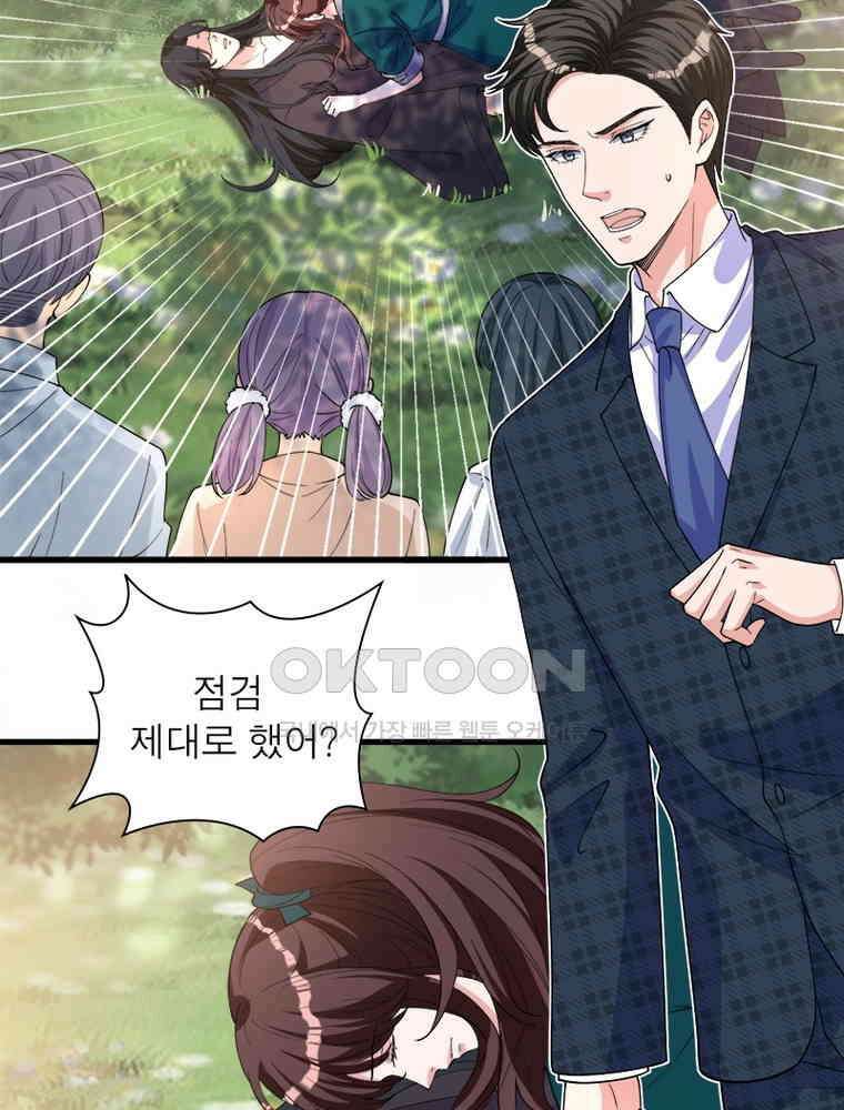 계약 남편에게 끌리는 이유 169화 14