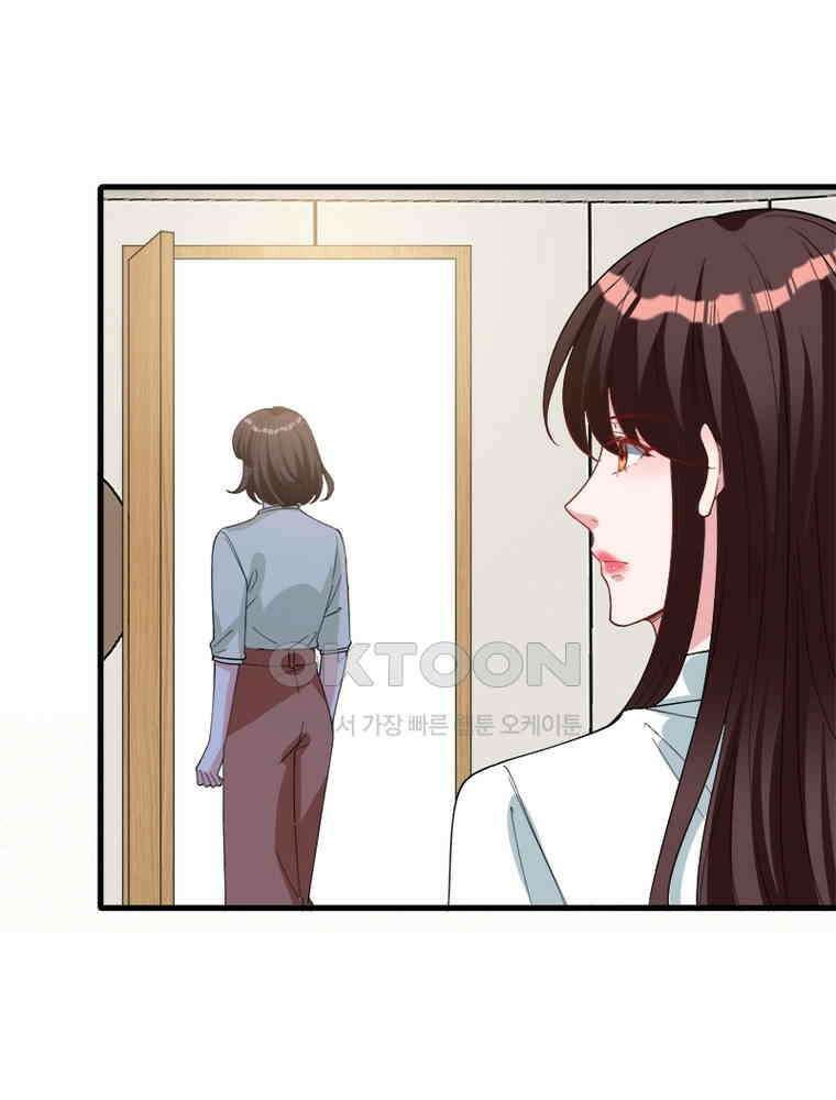 계약 남편에게 끌리는 이유 173화 3