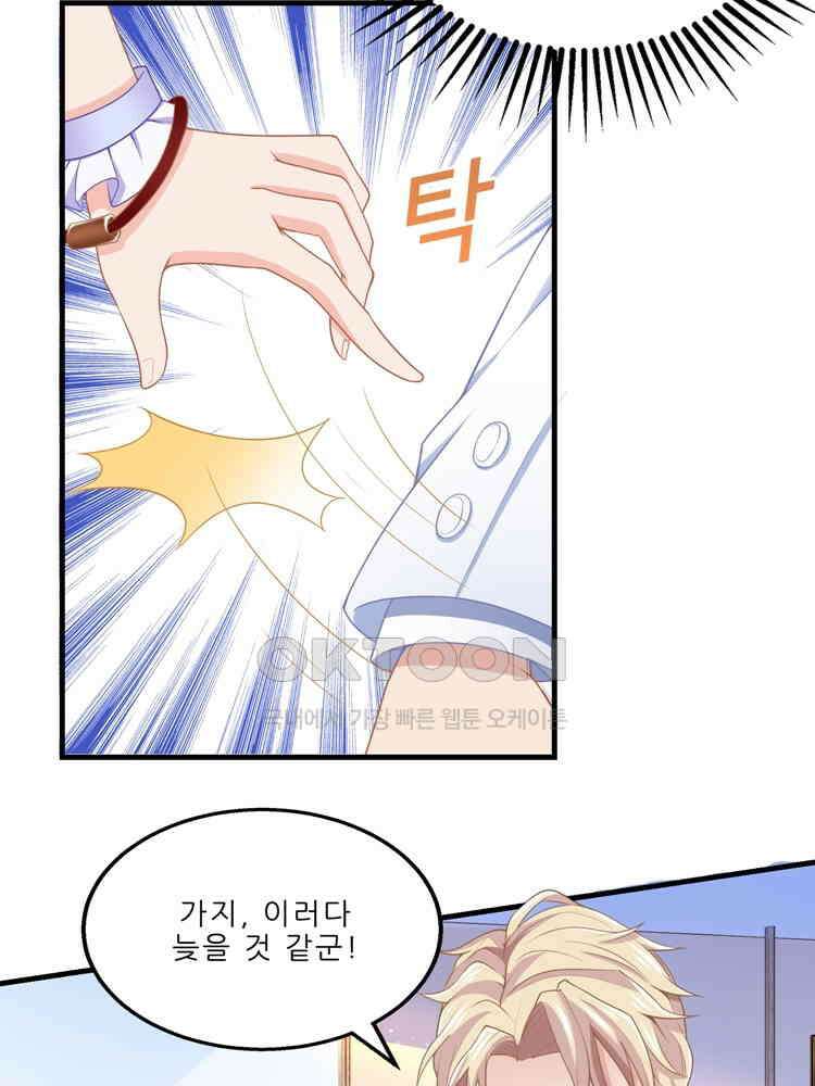 어쩌다 부부 100화 3