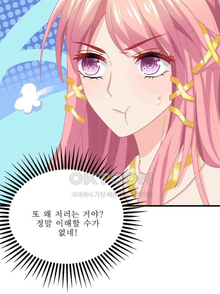 어쩌다 부부 100화 6
