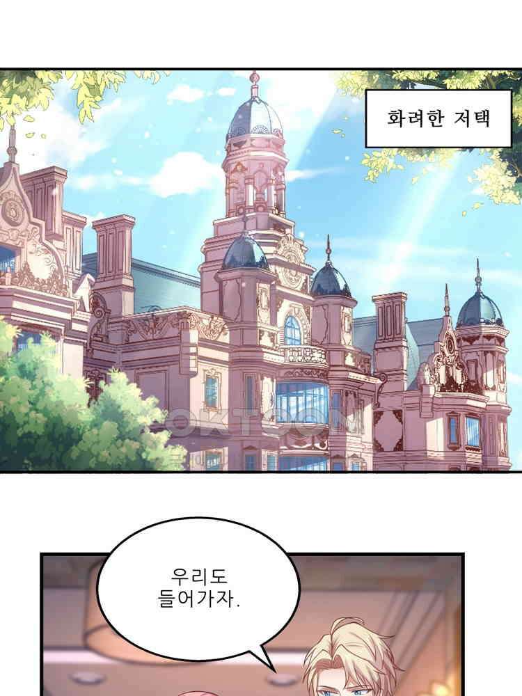 어쩌다 부부 100화 9