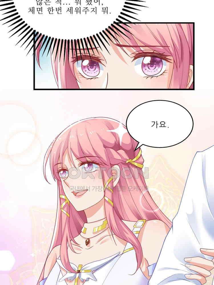 어쩌다 부부 100화 11
