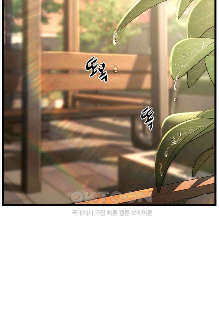 로그인 무림 199화 3