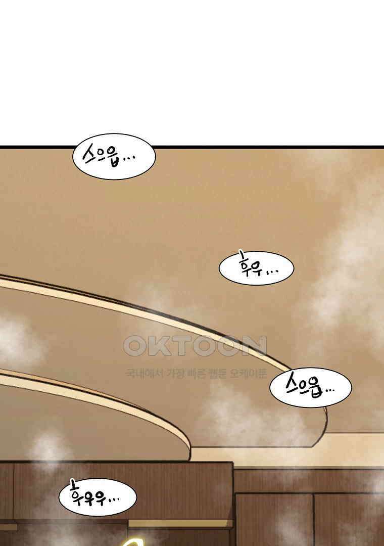 로그인 무림 199화 4
