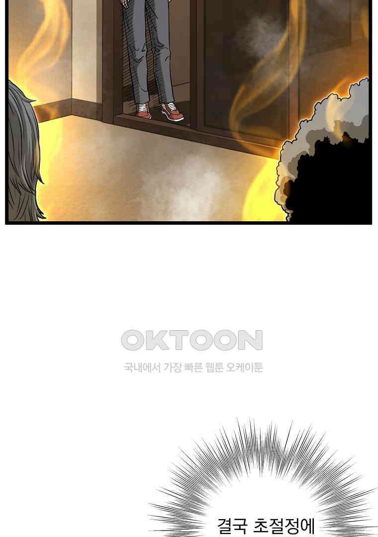 로그인 무림 199화 7