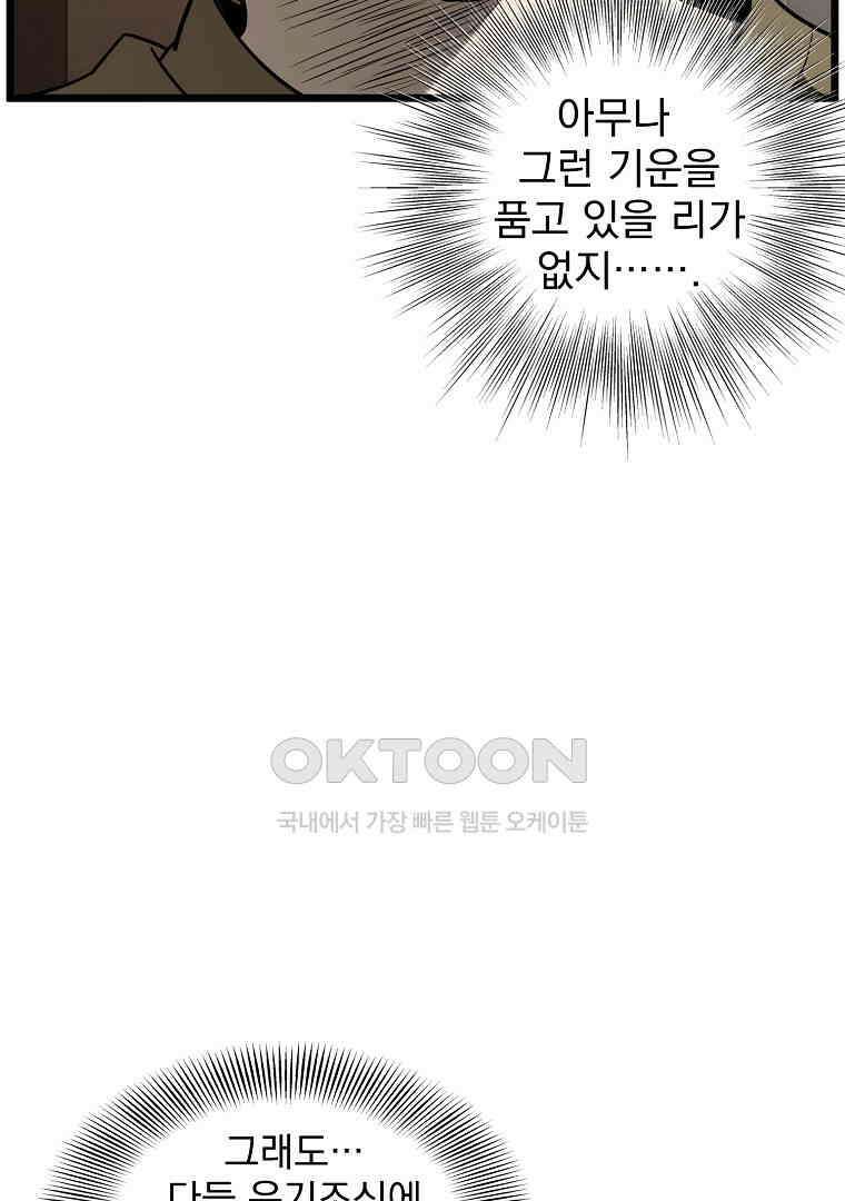 로그인 무림 199화 9