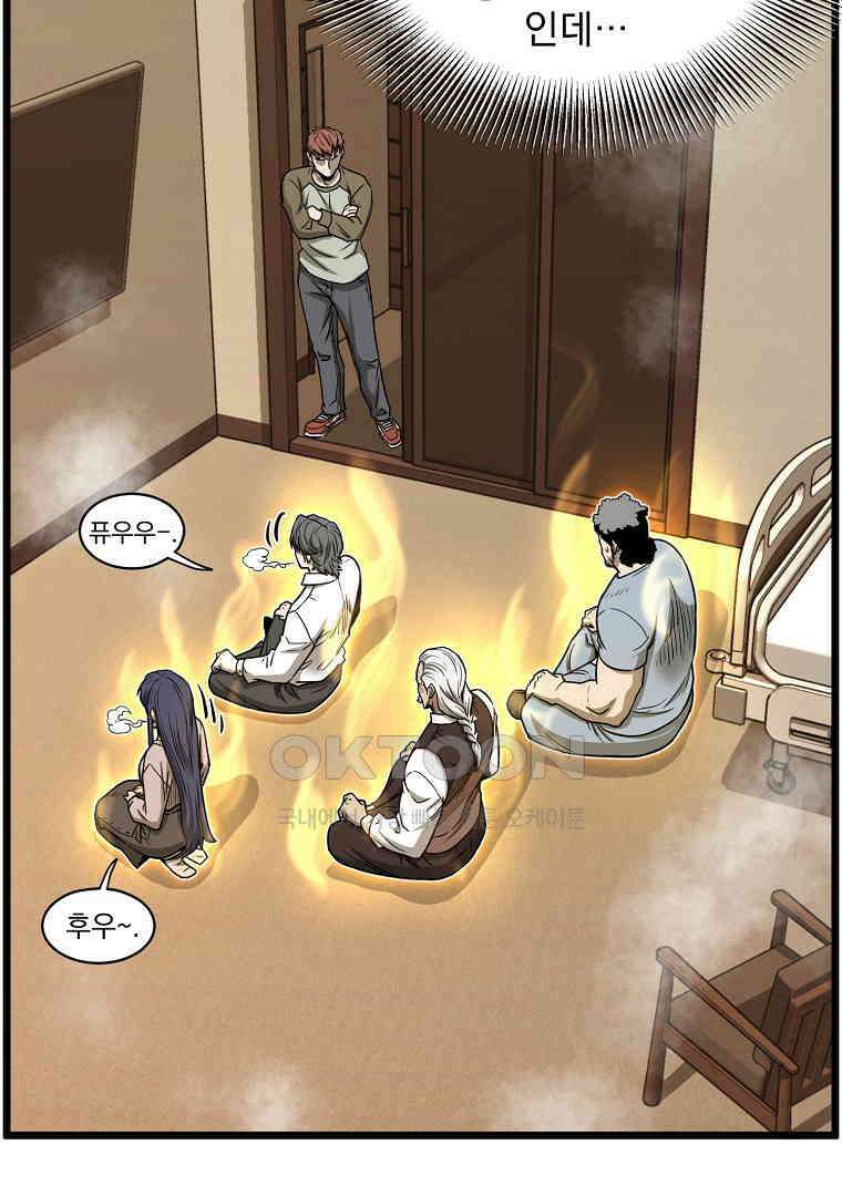 로그인 무림 199화 14