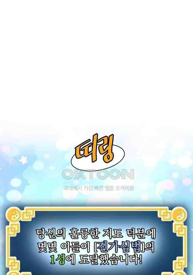 로그인 무림 199화 15