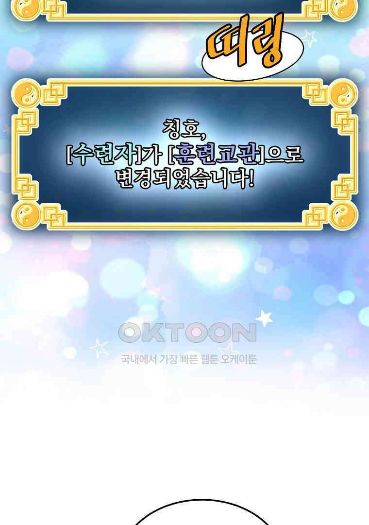 로그인 무림 199화 16