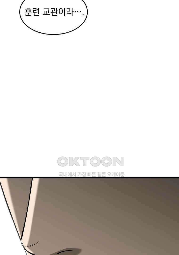 로그인 무림 199화 18